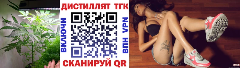 ТГК вейп  Купить  Тольятти 